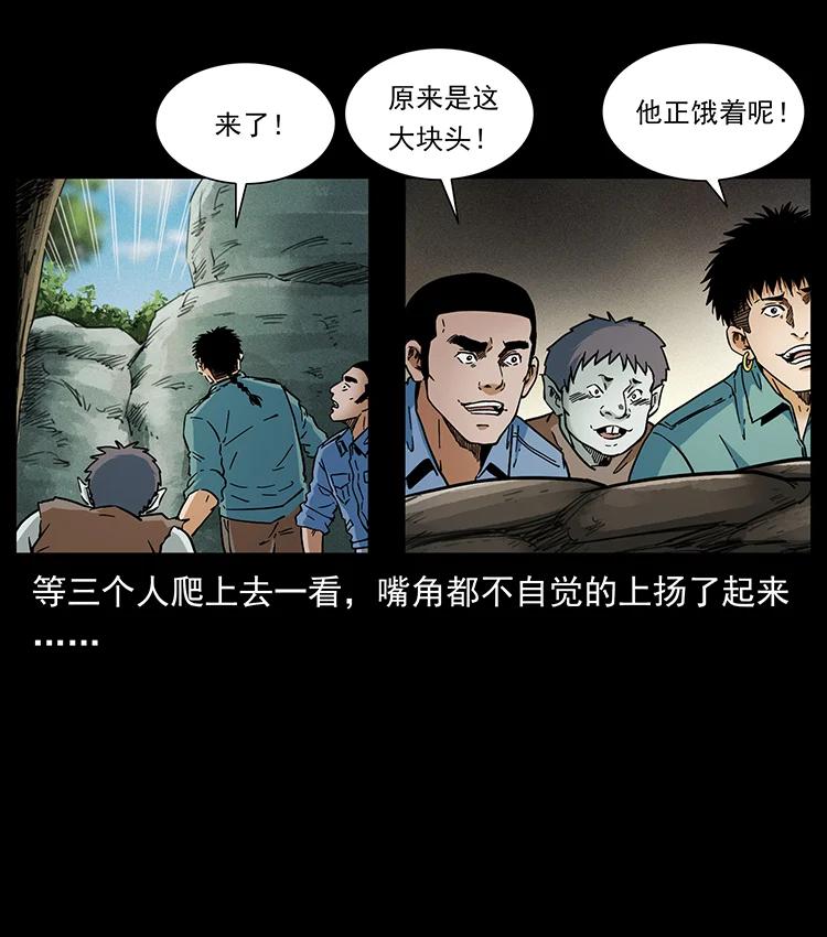 幽冥诡匠韩漫全集-386 本少爷也是仙家无删减无遮挡章节图片 
