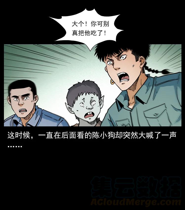 幽冥诡匠韩漫全集-387 老大出手，天崩地裂！无删减无遮挡章节图片 