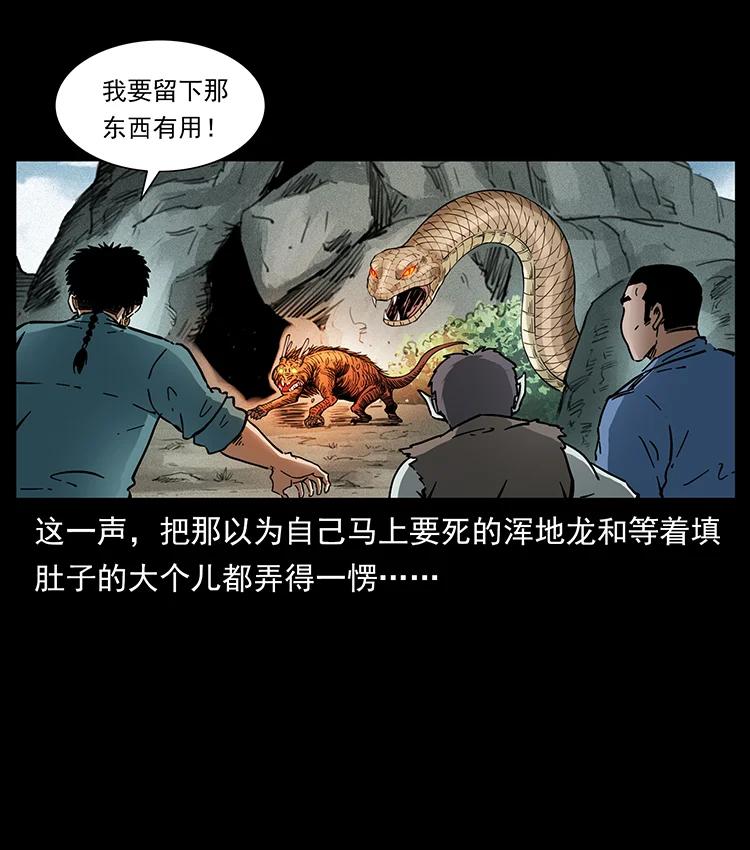 幽冥诡匠韩漫全集-387 老大出手，天崩地裂！无删减无遮挡章节图片 