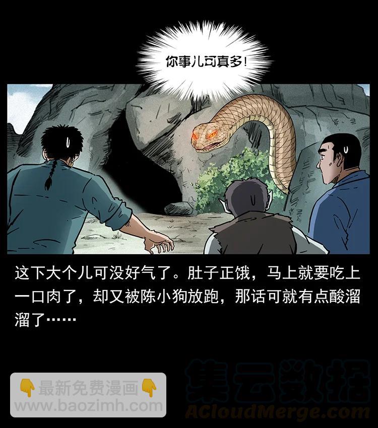 幽冥诡匠韩漫全集-387 老大出手，天崩地裂！无删减无遮挡章节图片 