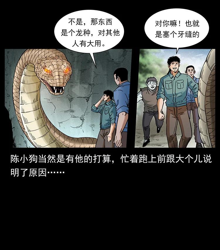 幽冥诡匠韩漫全集-387 老大出手，天崩地裂！无删减无遮挡章节图片 