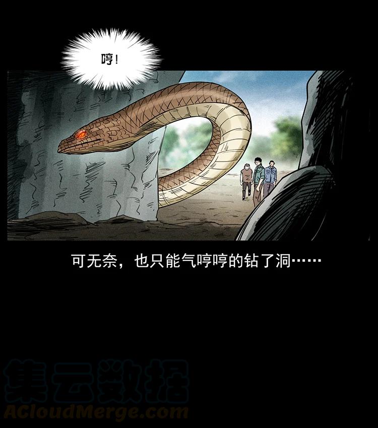 幽冥诡匠韩漫全集-387 老大出手，天崩地裂！无删减无遮挡章节图片 