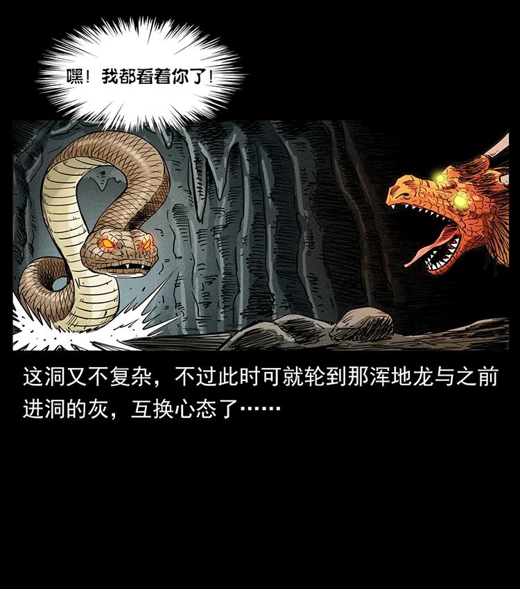幽冥诡匠韩漫全集-387 老大出手，天崩地裂！无删减无遮挡章节图片 