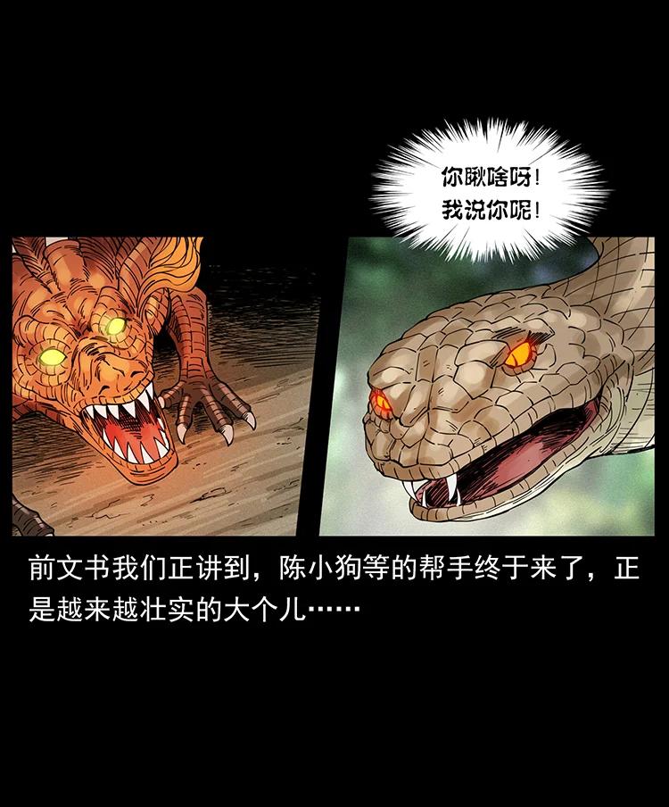 幽冥诡匠韩漫全集-387 老大出手，天崩地裂！无删减无遮挡章节图片 