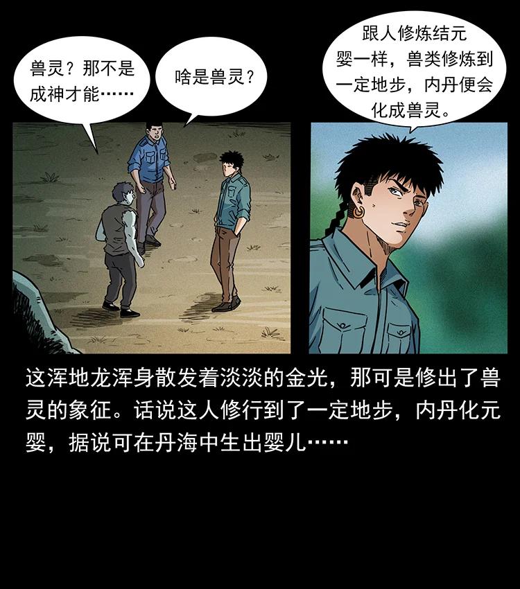 幽冥诡匠韩漫全集-387 老大出手，天崩地裂！无删减无遮挡章节图片 