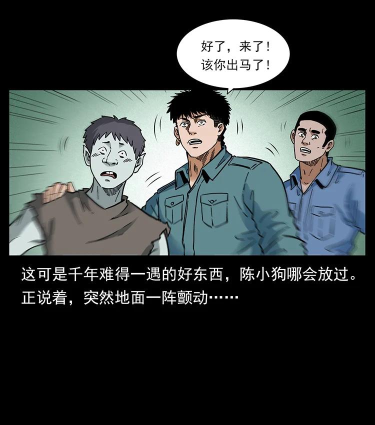 幽冥诡匠韩漫全集-387 老大出手，天崩地裂！无删减无遮挡章节图片 