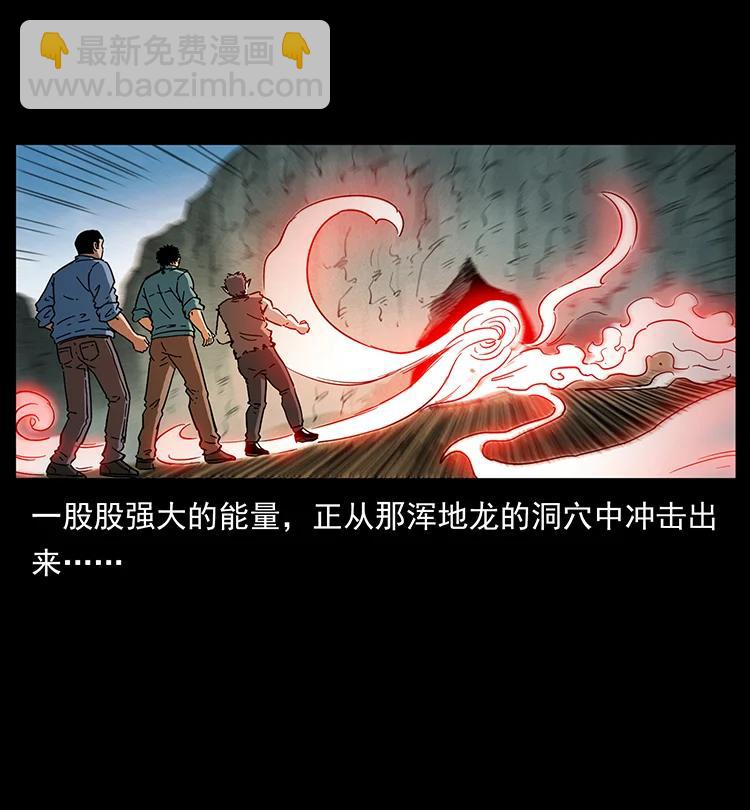 幽冥诡匠韩漫全集-387 老大出手，天崩地裂！无删减无遮挡章节图片 