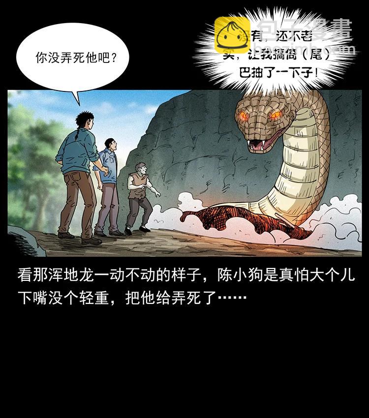 幽冥诡匠韩漫全集-387 老大出手，天崩地裂！无删减无遮挡章节图片 