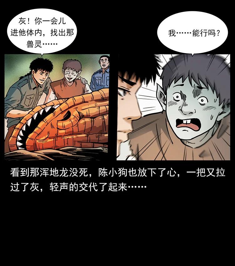 幽冥诡匠韩漫全集-387 老大出手，天崩地裂！无删减无遮挡章节图片 