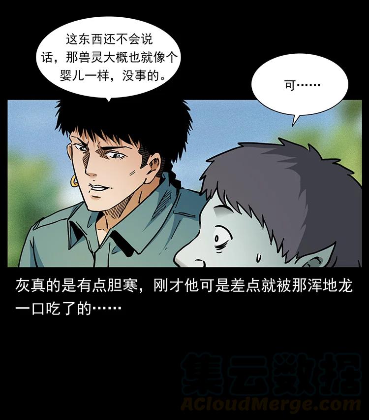 幽冥诡匠韩漫全集-387 老大出手，天崩地裂！无删减无遮挡章节图片 