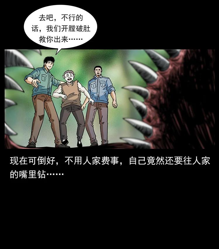 幽冥诡匠韩漫全集-387 老大出手，天崩地裂！无删减无遮挡章节图片 