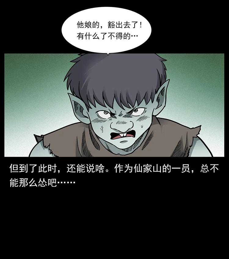 幽冥诡匠韩漫全集-387 老大出手，天崩地裂！无删减无遮挡章节图片 