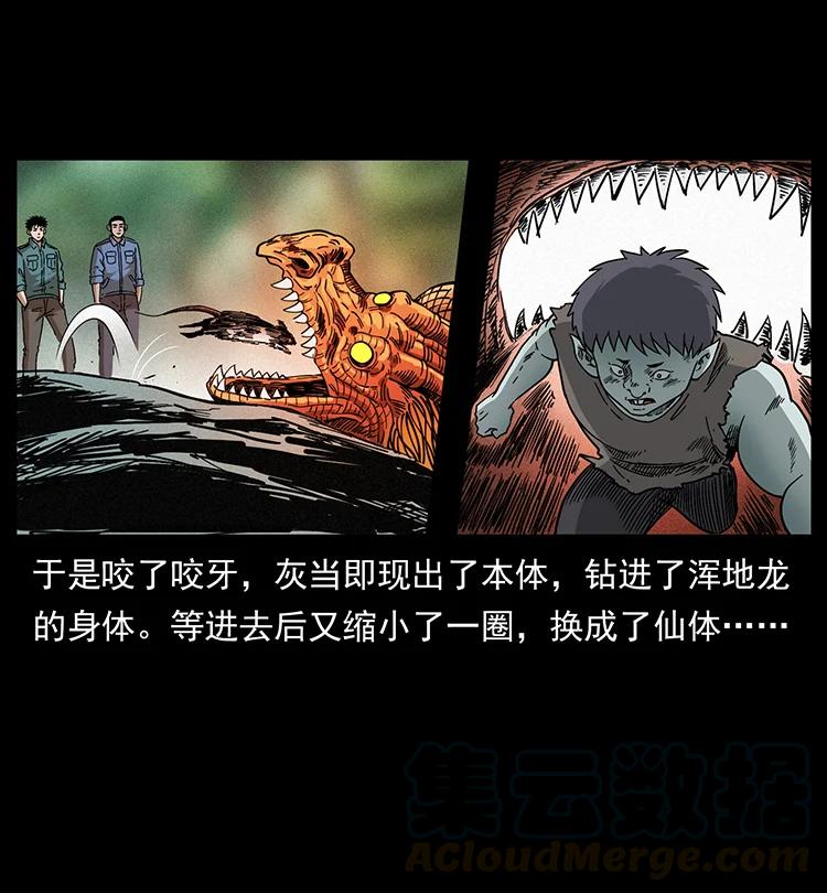 幽冥诡匠韩漫全集-387 老大出手，天崩地裂！无删减无遮挡章节图片 