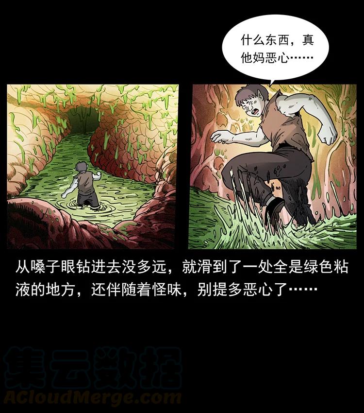 幽冥诡匠韩漫全集-387 老大出手，天崩地裂！无删减无遮挡章节图片 