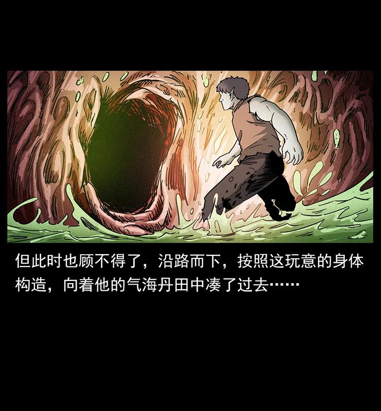 幽冥诡匠韩漫全集-387 老大出手，天崩地裂！无删减无遮挡章节图片 