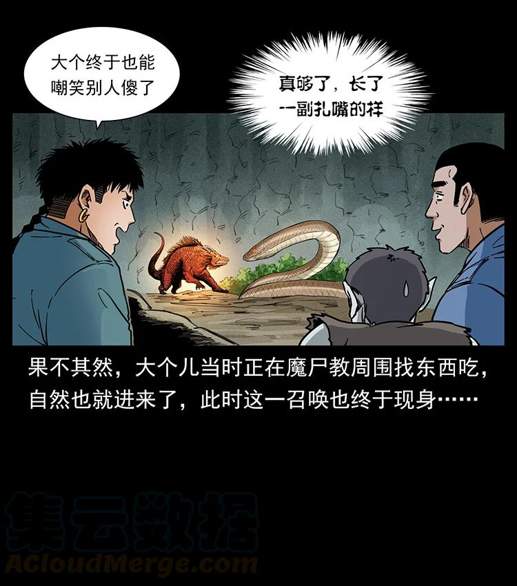 幽冥诡匠韩漫全集-387 老大出手，天崩地裂！无删减无遮挡章节图片 