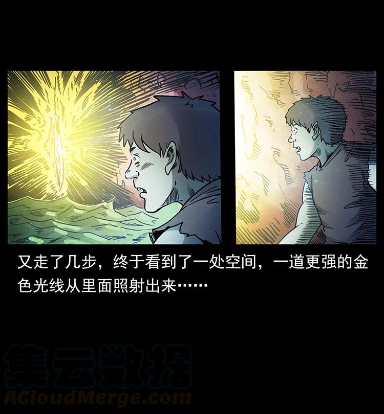 幽冥诡匠韩漫全集-387 老大出手，天崩地裂！无删减无遮挡章节图片 