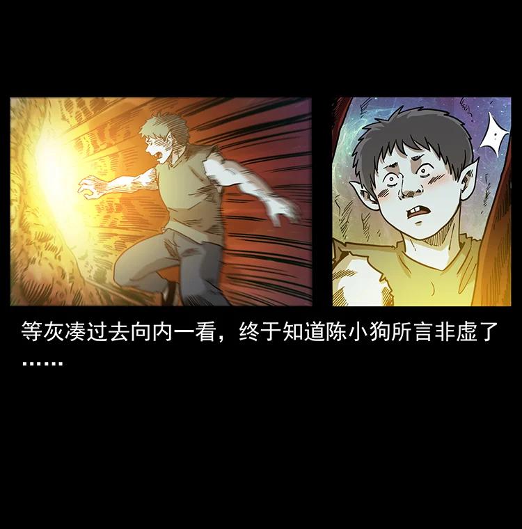 幽冥诡匠韩漫全集-387 老大出手，天崩地裂！无删减无遮挡章节图片 