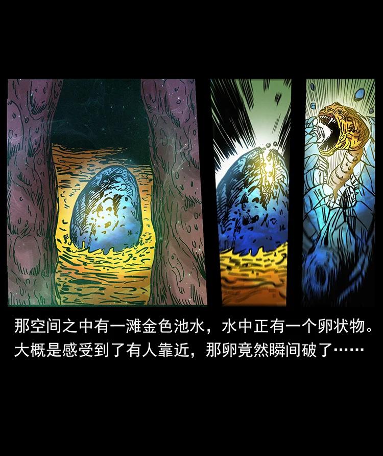 幽冥诡匠韩漫全集-387 老大出手，天崩地裂！无删减无遮挡章节图片 