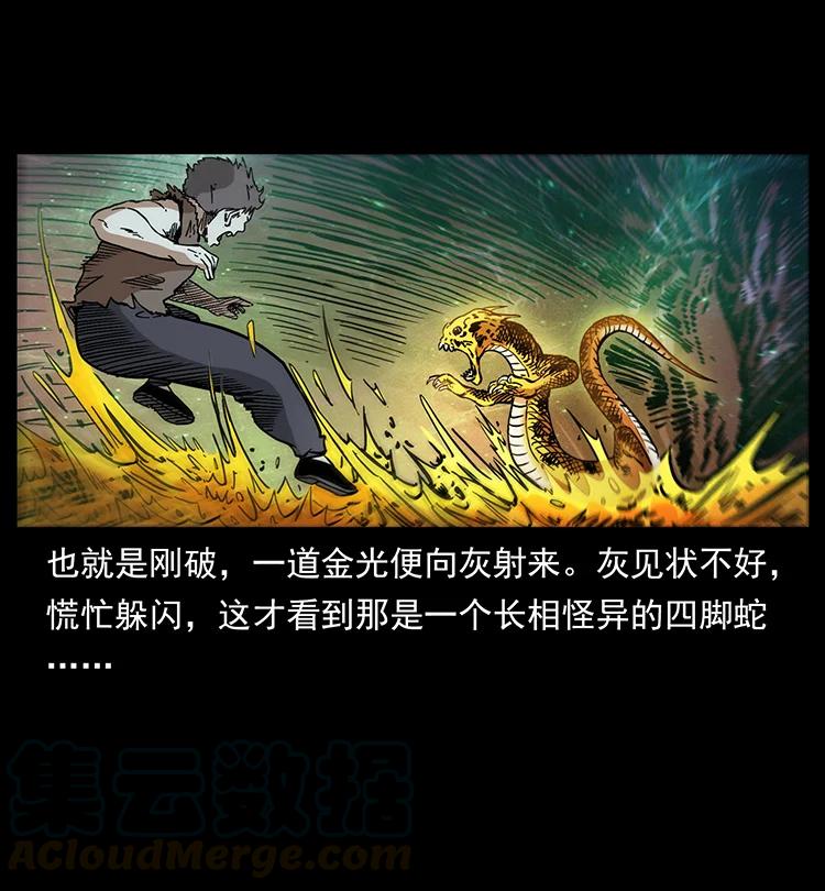 幽冥诡匠韩漫全集-387 老大出手，天崩地裂！无删减无遮挡章节图片 