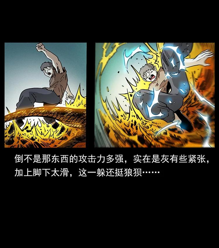 幽冥诡匠韩漫全集-387 老大出手，天崩地裂！无删减无遮挡章节图片 