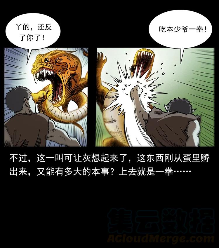 幽冥诡匠韩漫全集-387 老大出手，天崩地裂！无删减无遮挡章节图片 