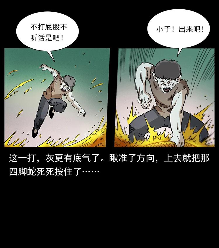 幽冥诡匠韩漫全集-387 老大出手，天崩地裂！无删减无遮挡章节图片 