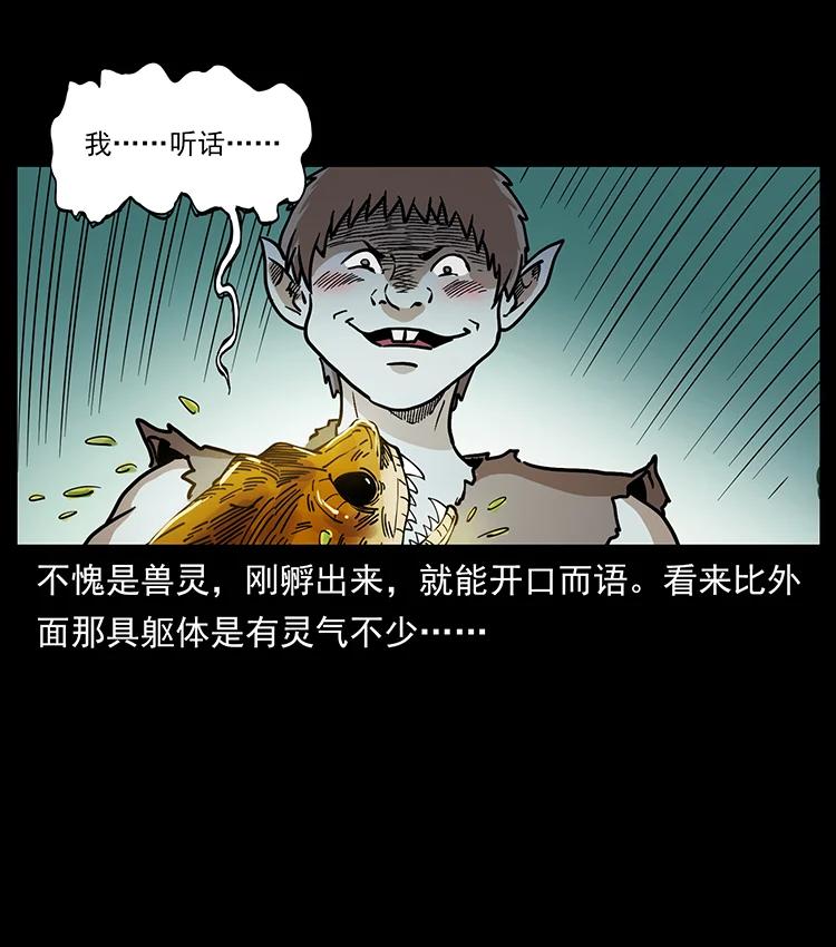 幽冥诡匠韩漫全集-387 老大出手，天崩地裂！无删减无遮挡章节图片 