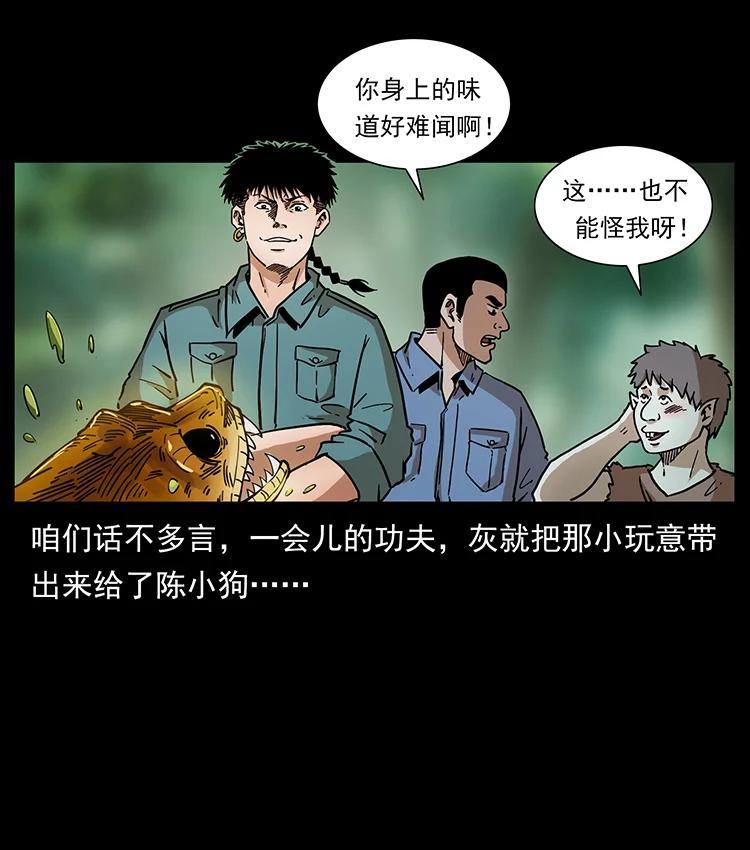幽冥诡匠韩漫全集-387 老大出手，天崩地裂！无删减无遮挡章节图片 