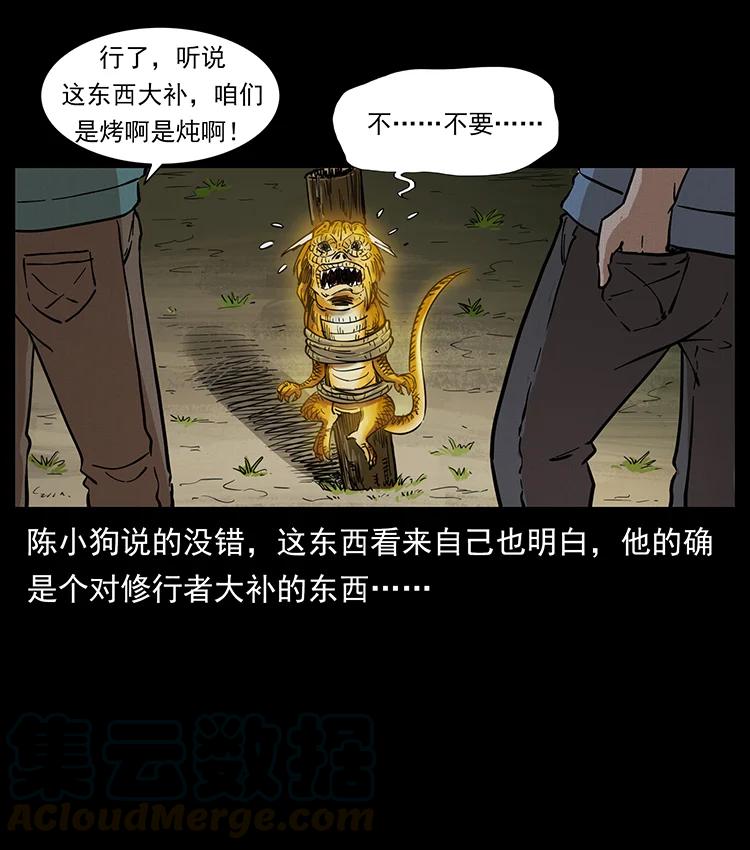 幽冥诡匠韩漫全集-387 老大出手，天崩地裂！无删减无遮挡章节图片 