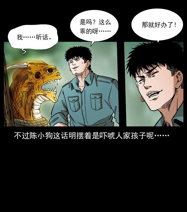 幽冥诡匠韩漫全集-387 老大出手，天崩地裂！无删减无遮挡章节图片 