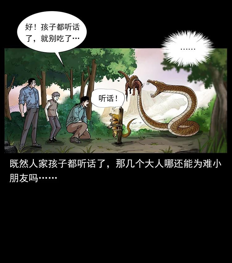 幽冥诡匠韩漫全集-387 老大出手，天崩地裂！无删减无遮挡章节图片 