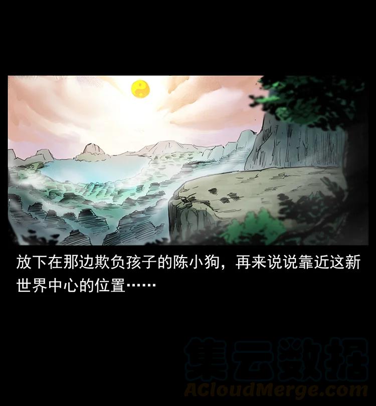 幽冥诡匠韩漫全集-387 老大出手，天崩地裂！无删减无遮挡章节图片 