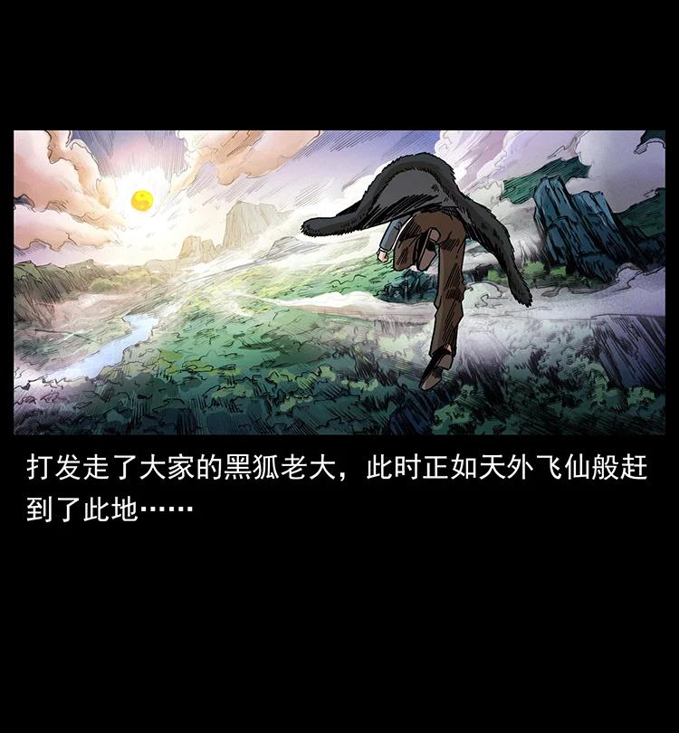幽冥诡匠韩漫全集-387 老大出手，天崩地裂！无删减无遮挡章节图片 