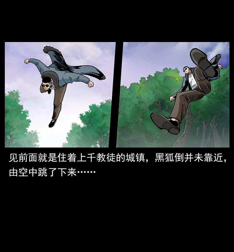 幽冥诡匠韩漫全集-387 老大出手，天崩地裂！无删减无遮挡章节图片 