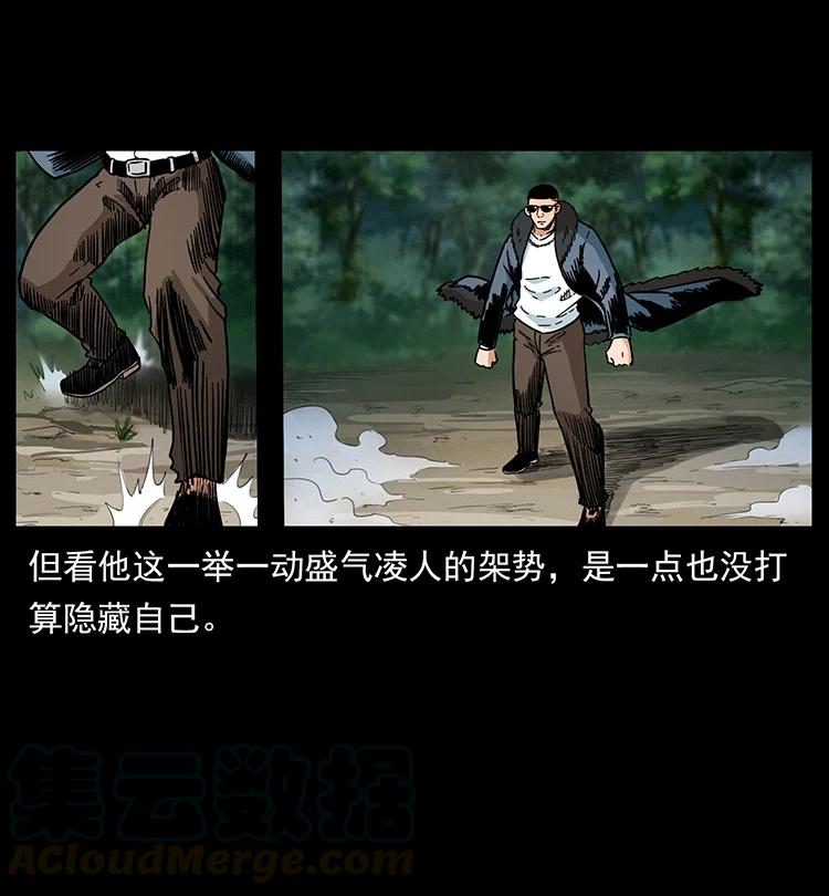 幽冥诡匠韩漫全集-387 老大出手，天崩地裂！无删减无遮挡章节图片 