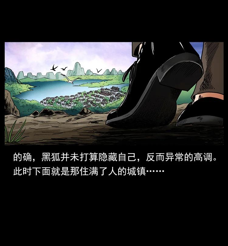 幽冥诡匠韩漫全集-387 老大出手，天崩地裂！无删减无遮挡章节图片 