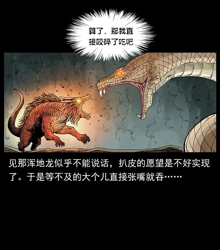 幽冥诡匠韩漫全集-387 老大出手，天崩地裂！无删减无遮挡章节图片 