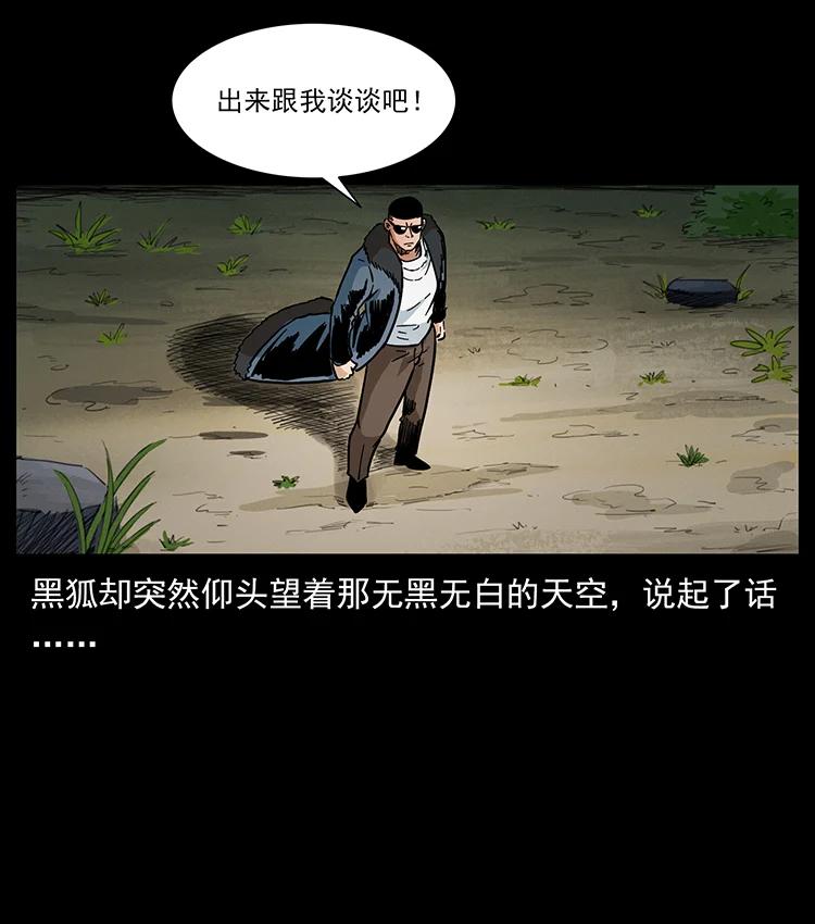 幽冥诡匠韩漫全集-387 老大出手，天崩地裂！无删减无遮挡章节图片 
