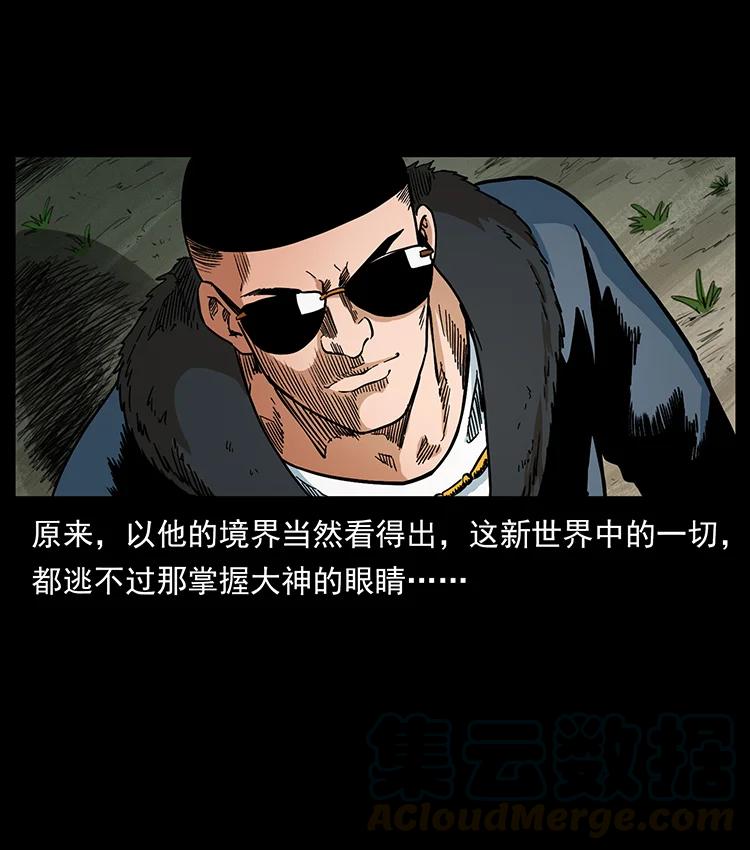 幽冥诡匠韩漫全集-387 老大出手，天崩地裂！无删减无遮挡章节图片 