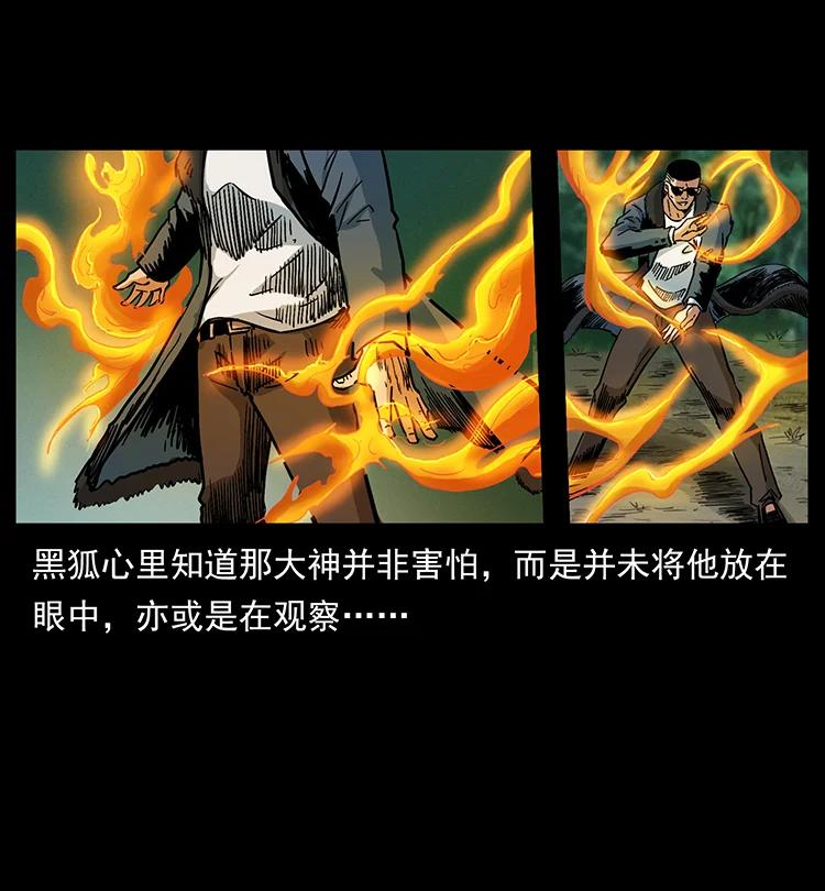幽冥诡匠韩漫全集-387 老大出手，天崩地裂！无删减无遮挡章节图片 