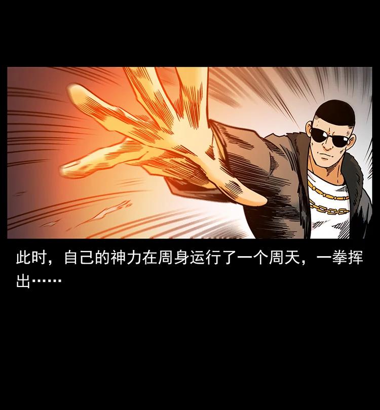 幽冥诡匠韩漫全集-387 老大出手，天崩地裂！无删减无遮挡章节图片 
