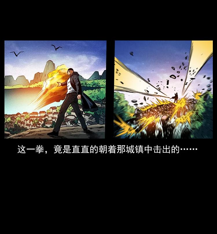 幽冥诡匠韩漫全集-387 老大出手，天崩地裂！无删减无遮挡章节图片 