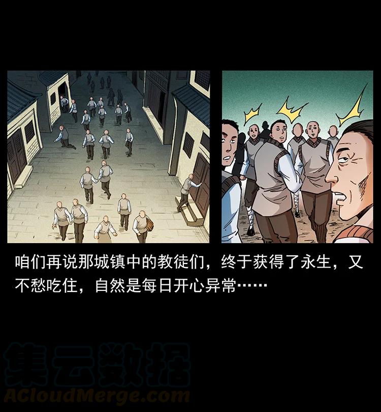 幽冥诡匠韩漫全集-387 老大出手，天崩地裂！无删减无遮挡章节图片 