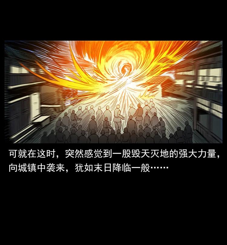 幽冥诡匠韩漫全集-387 老大出手，天崩地裂！无删减无遮挡章节图片 