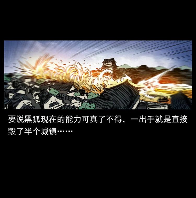 幽冥诡匠韩漫全集-387 老大出手，天崩地裂！无删减无遮挡章节图片 