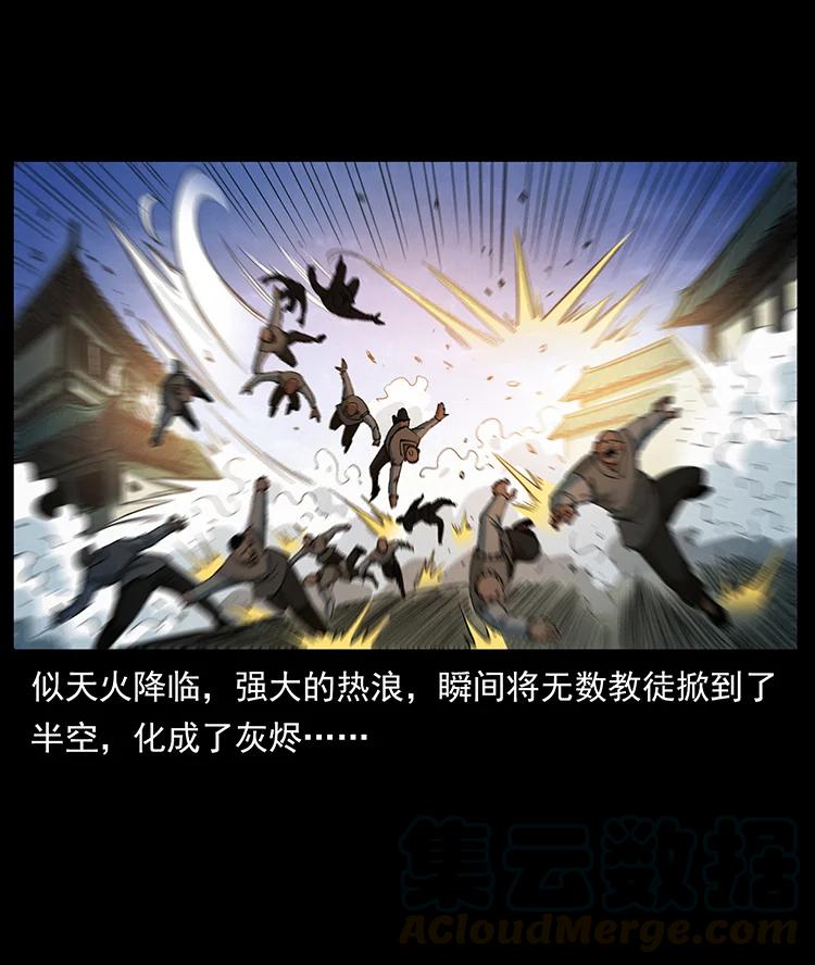 幽冥诡匠韩漫全集-387 老大出手，天崩地裂！无删减无遮挡章节图片 