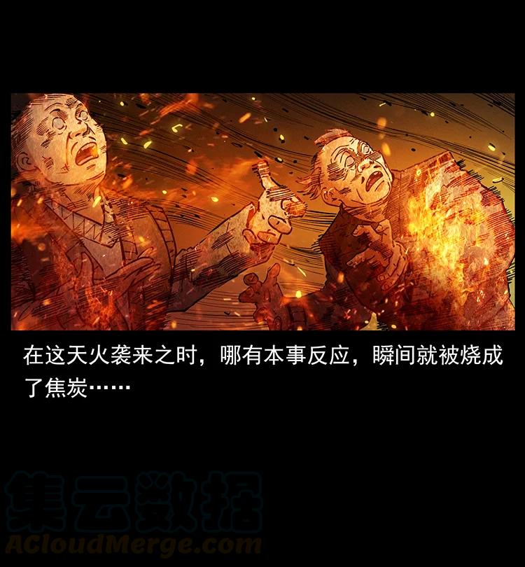 幽冥诡匠韩漫全集-387 老大出手，天崩地裂！无删减无遮挡章节图片 