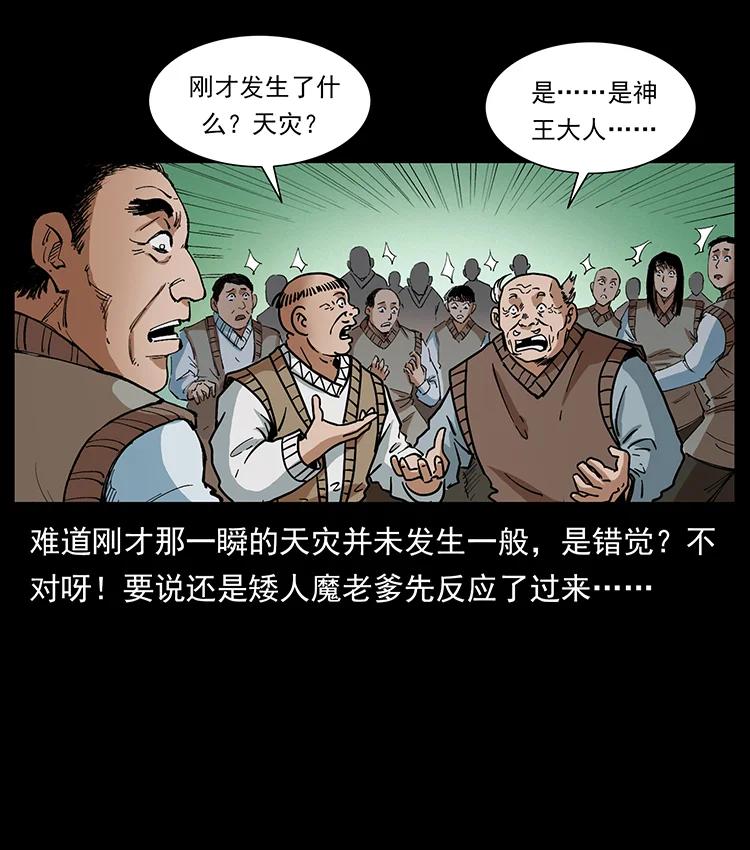 幽冥诡匠韩漫全集-387 老大出手，天崩地裂！无删减无遮挡章节图片 