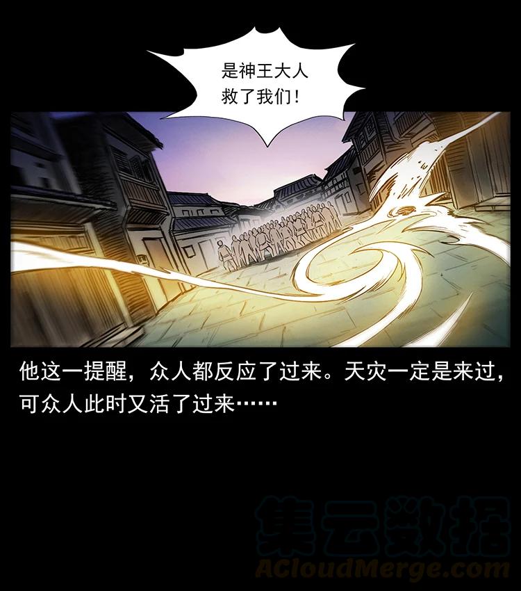 幽冥诡匠韩漫全集-387 老大出手，天崩地裂！无删减无遮挡章节图片 